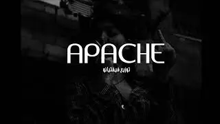 Fiftyano Beats - Apache | فيفتيانو - اباتشي