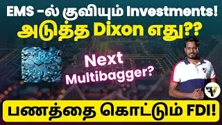💥தாறுமாறான வளர்ச்சியில் Indian EMS Sector.. | Dixon போல் Multibagger Chance இருக்கா?? | 3 EMS Stocks