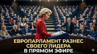 The European Parliament is attacking Ursula von der Leyen: MEPs are demanding her immediate resig...