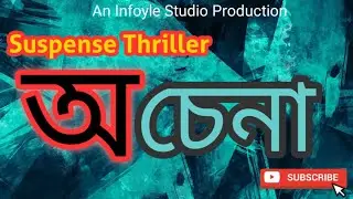 Ochena Podcast | Infoyle Studio | Bibek Chatterjee