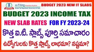 BUDGET 2023 NEW INCOME TAX SLAB RATES FOR FY 2023-24 IN TELUGU-NEW BUDGET 2023 INCOME TAX SLAB RATES