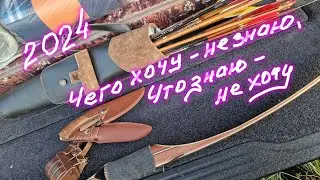 Что купить для охоты, пока это еще возможно, из луков и арбалетов. Вместо рейтинга 2024