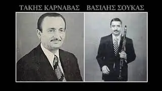 Τ' ακούς μαυριδερούλα - Τ. Καρναβάς - Βασ. Σούκας
