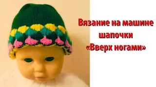 Быстрая шапочка . Вязание 