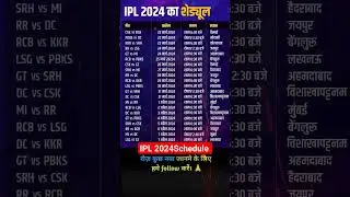 IPL 2024 - IPL 2024 Schedule Matches | IPL Full Time Table 2024 IPL 2024 !