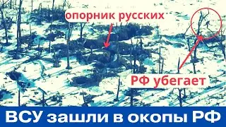 Let's go on an ASSAULT! The Ukrainian Armed Forces have broken into the enemy's trenches! The Rus...
