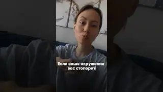 Когда пора менять окружение?