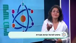 איזה הורה עדיף להיות מברר או משער ליאת רוקח זמרוני בשביל ההורות גידול ילדים מאושרים ובטוחים בעצמם