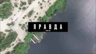 Елена Темникова. Гаврилин о Bitcoin.  Alan Enileev и Антон Воротников. Правда! Тизер первой серии.