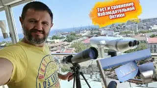 Celestron ultima 100 Тест Подзорной Трубы и сравнение в ресторане Облака