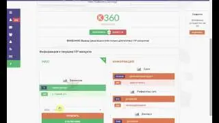 СОЦИАЛЬНАЯ БИЗНЕС СЕТЬ KALEOSTRA КАК РАБОТАТЬ С ЛИЧНЫМ КАБИНЕТОМ ПРЕИМУЩЕСТВА VIP ПОЛЬЗОВАТЕЛЕЙ 1