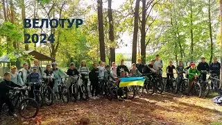 Велотур - школа Алетея