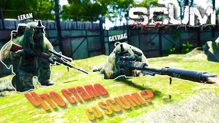 Что стало со SCUM?