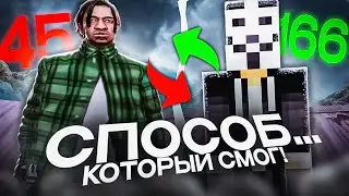 КАПТ С ЛУЧШИМ ФПС АПОМ ДЛЯ СЛАБЫХ ПК  - UltraPedOptimizer на EVOLVE RP в GTA SAMP