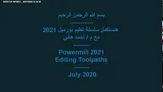20-Toolpath Edit Powermill 2021   التعديل في مسارات التشغيل