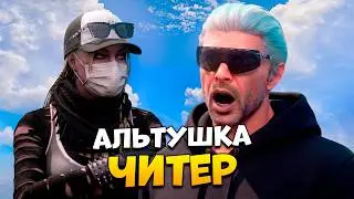 АДМИН ВЫЗВАЛ АЛЬТУШКУ НА ПРОВЕРКУ В GTA 5 RP / MAJESTIC RP