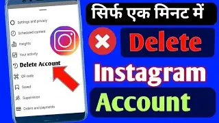 Instagram account delete kaise kare permanently | How to Delete Insta account permanently