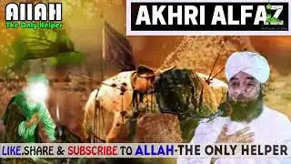 Hazrat imam Hussain last word, حضرت امام حسین کے آخری الفاظ