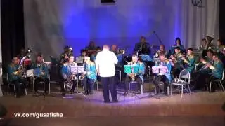Духовой оркестр - Рио Рита (Гусь-Хрустальный, 