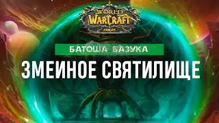 [Sirus x5] Змеиное Святилище об. | Крепость Бурь об. | Приключение Батоши Базуки, мальчика-гения