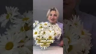 Жесть. Пенсия . Ромашки