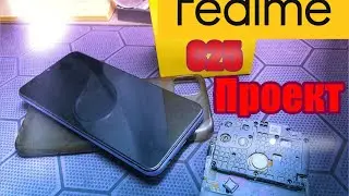 ROGEKT PEALME C25s