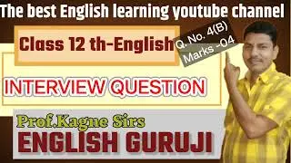 INTERVIEW QUESTIONS Q. 4(B) Marks -4 (Board Exam.July-2023)