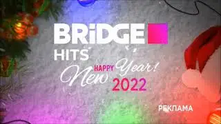 Новогодняя заставка рекламы (Bridge TV Hits, 12.2021-01.2022)