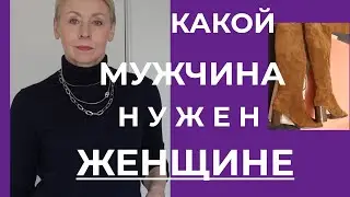 Какой Мужчина Нужен Женщине Главное в Отношениях Фильм Наполеон Кайфую в Новых Сапогах
