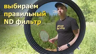 ND Фильтры K&F Concept и Hoya. Обзор, сравнение, тесты