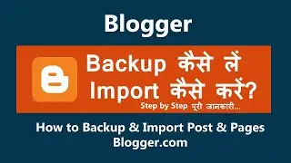 How to Take Backup of Your Website in Blogger | Blogger Backup & Import kaise kare