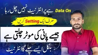 Data on He Lekin Internet Nahi Chal Raha How To Increase Internet Speed internet Settings 2024