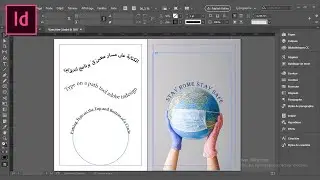 الكتابة على مسار معين | Type on a Path Tool Adobe InDesign