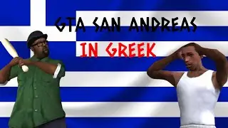 GTA San Andreas στα ελληνικά (AI μεταγλώττιση)
