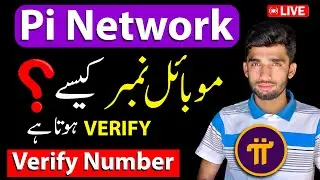 How to Verify Phone Number in Pi Network | Pi Network Account Verify in Pakistan