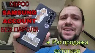 Как удалить аккаунт Samsung не зная пароль и сдедать сброс телефона galaxy через рекавери без пароля