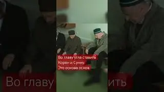 Завещаю соблюдать истикама, это не легкое дело