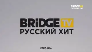 Реклама (Bridge TV Русский хит, 1.03.2021)