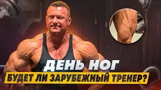 LEG WORKOUT | CURRENT SPLIT