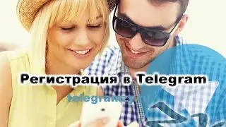 Регистрация в Telegram. Процесс регистрации в Телеграмм на всех ОС.