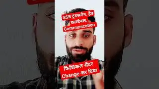 SSB TRADESMAN 2023 Physical Center Change, SSB Communication Physical Center Change 