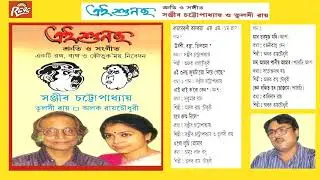 EIJE SUNCHEN  | KOUTUK SANGBAAD   | Sanjeeb Chattopadhyay |TULSI ROY|ALOK ROYCHOUDHRY  |