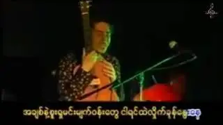 YWine - Min A Chit Kyauh Karaoke (၀ုိင္၀ုိင္း - မင့္အခ်စ္ေၾကာင့္)