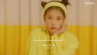 Playlist 🌼 봄이왔나, 봄🌼 봄 내음 물씬 나는 상큼 달달한 봄캐롤 모음