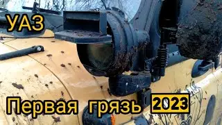 BFGoodrich на УАЗ