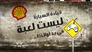 shell2