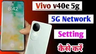 Vivo v40e 5g network setting / vivo v40e 5g network problem setting / Vivo v40e 5g network problem