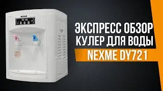 Express review | Tabletop water cooler NEXME DY721(SJYTT-27)