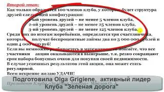 Новогодняя акция в клубе 