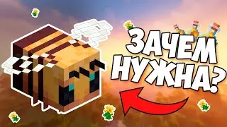 Мобы Майнкрафт | Все, что тебе нужно знать о ПЧЕЛАХ